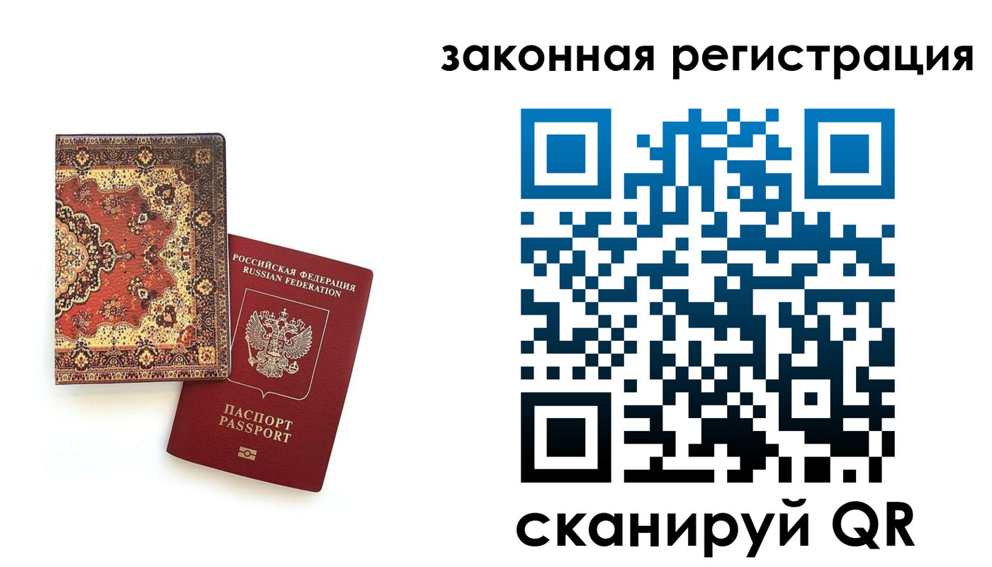 прописка для кредита в Вышнем Волочке