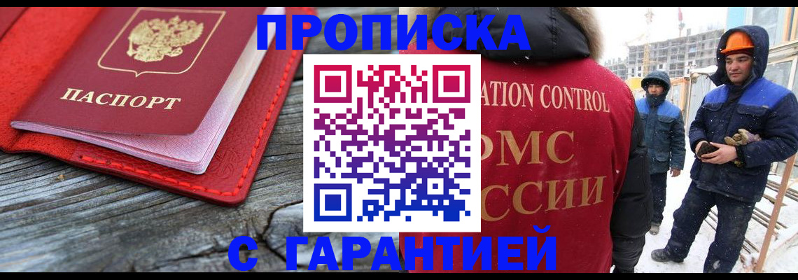 временная регистрация для школы в Вышнем Волочке