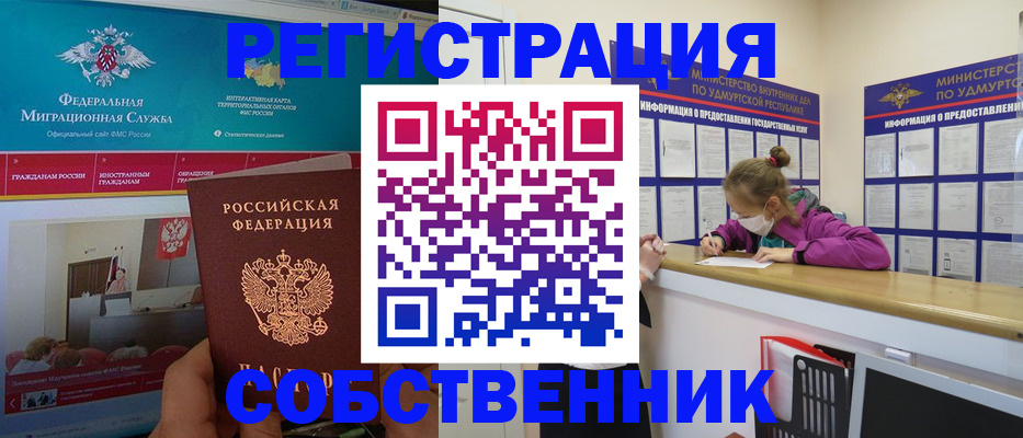 временная регистрация поиск в Вышнем Волочке