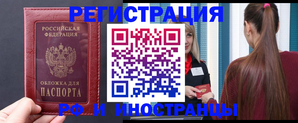 временная регистрация госуслуги в Вышнем Волочке