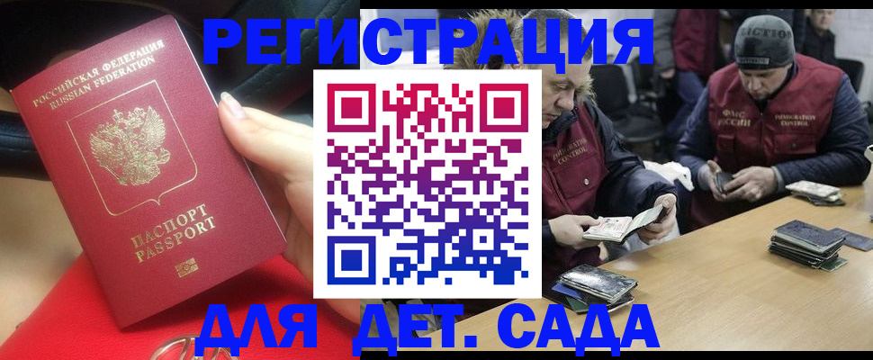 временная регистрация в Вышнем Волочке