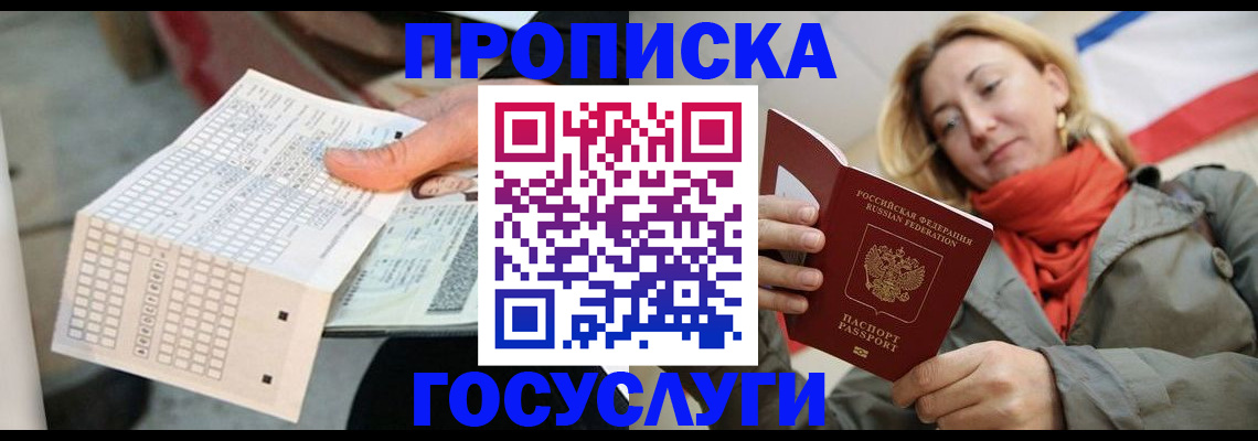временная регистрация поиск в Вышнем Волочке