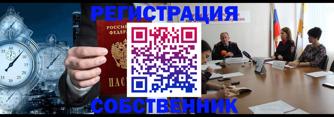 где прописаться в Вышнем Волочке